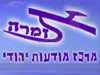 אזמרה