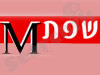 שפת אם