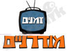 זמנים מודרניים 
