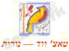 טאצ` ווד
