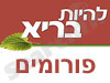להיות בריא - פורומים 
