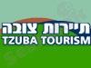 תיירות צובה