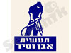 תעשית אבן וסיד 
