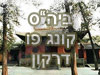 ביה