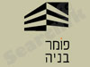 פומר בניה 