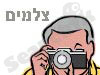 צילום אירועים