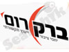 ברק רום
