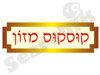 קוסקוס מזון 