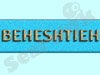 Beheshtieh.com