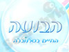 הבועה