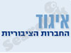 איגוד החברות הציבוריות 