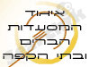 איגוד מסעדות, ברים ובתי-קפה