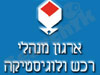 מנהלי רכש ולוגיסטיקה