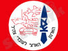 ארגון ארצי לעובדי צה