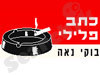 בוקי נאה 