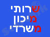ש.מ.מ