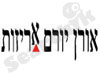 אורן יורם אריזות