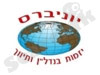 יוניברס 