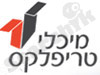 מיכלי טריפלקס