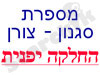 מספרת סגנון - צורן - החלקה יפנית
