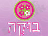 בוקה