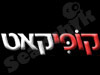 קופיקאט