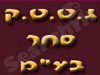 ג.ט.ט.ק