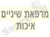 מרפאת שיניים איכות 