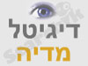 דיגיטל מדיה