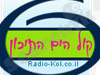 רדיו קול הים התיכון 
