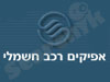 אפיקים רכב חשמלי