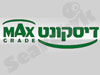 דיסקונט מקס גרייד 
