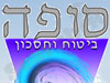 סופה