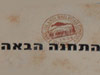 התחנה הבאה