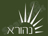 נהורא