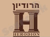 הרודיון ארועים