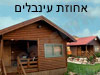 אחוזת עינבלים