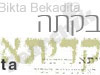 ביקתא בקדיתא