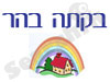 בקתה בהר 