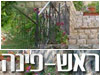 צימרים ראש פינה