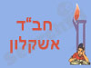 אגודת חב