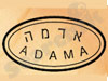 אדמה 