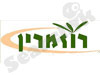 רוזמרין