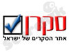 סקרן 
