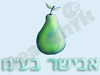 אבישר