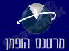 מרטנס הופמן