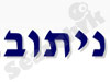 ניתוב מערכות