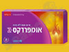 אומפרדקס-Z 