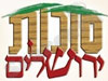 סוכות ירושלים 