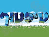 טיפטוף